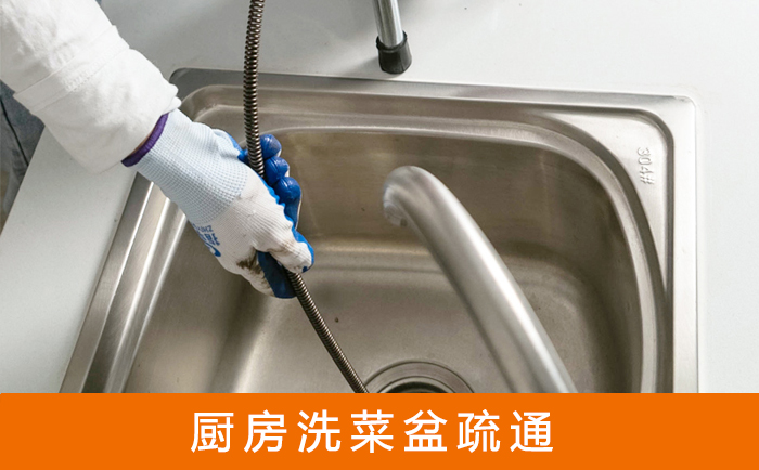 东台洗菜池疏通